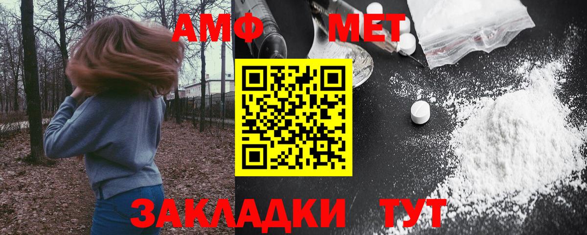 Amphetamine 97%  Вход с VPN  Amphetamine  Янаул 