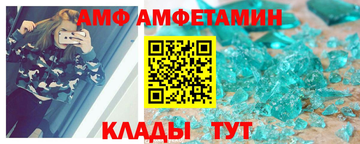 Амфетамин 97% Янаул