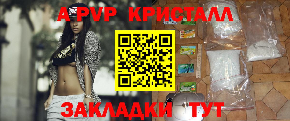 A PVP СК КРИС  Вход с VPN  A-PVP Crystall  Янаул  Alpha-PVP Crystall 