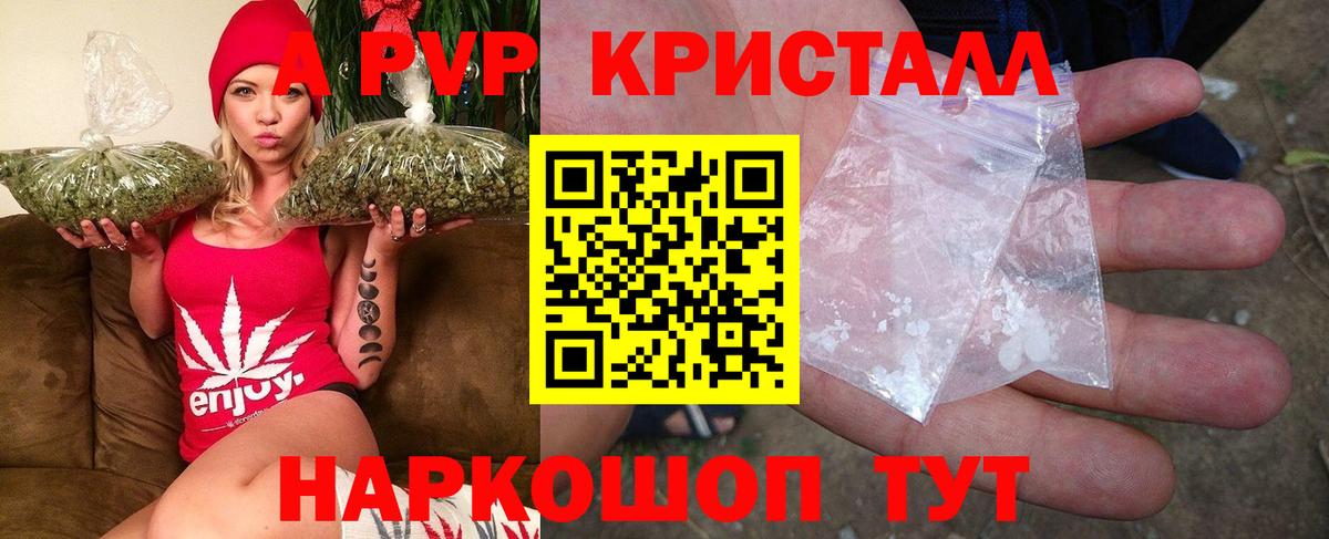 Альфа ПВП Соль Янаул