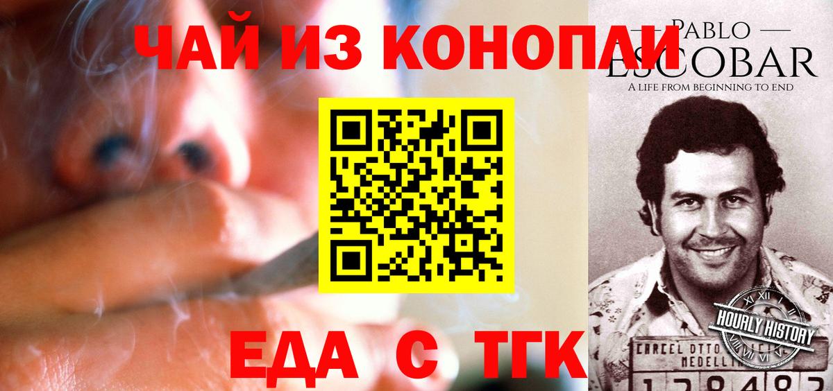 Cannafood конопля  Вход с VPN  Янаул 