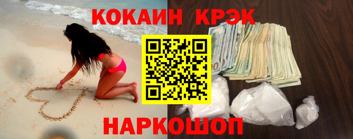 COCAIN VHQ  Вход с VPN  наркошоп  Янаул  Кокаин 97%  Cocaine 