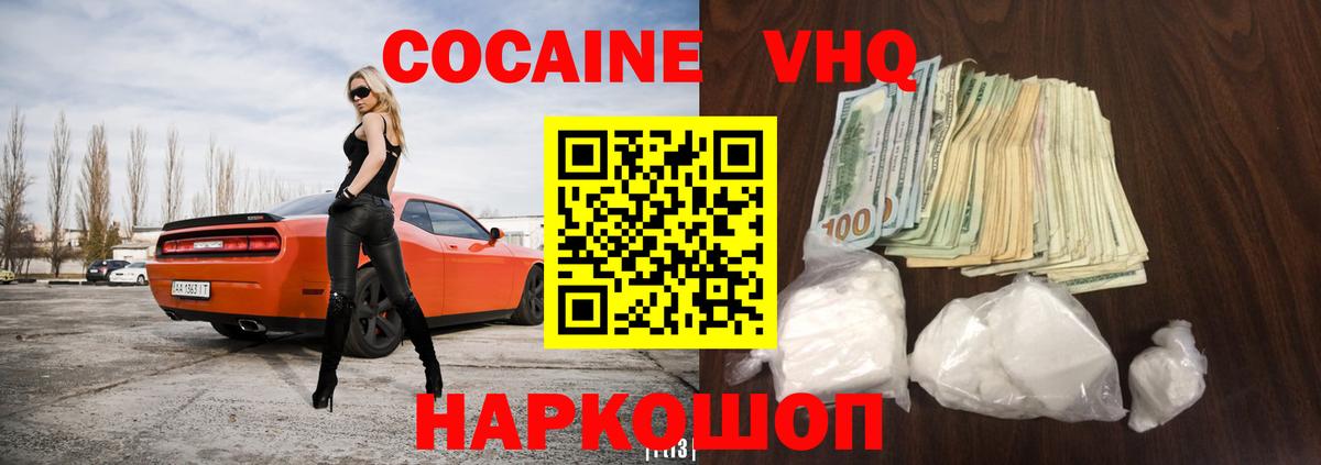 Cocaine Fish Scale Янаул
