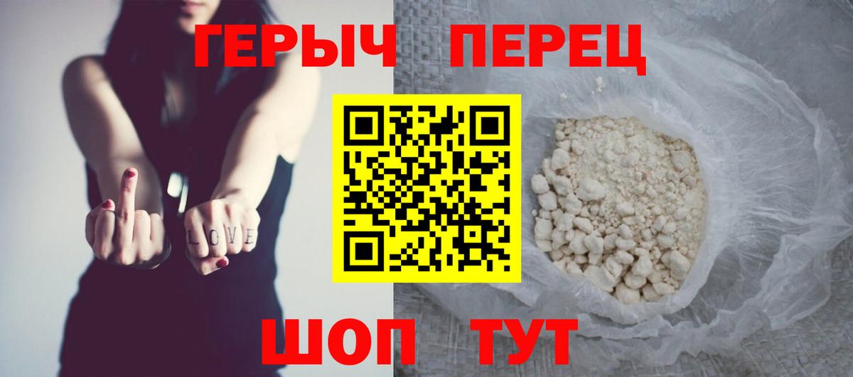 ГЕРОИН афганец  Вход с VPN  Янаул 