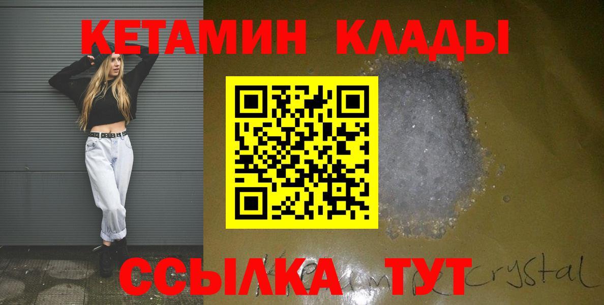 Кетамин ketamine  КЕТАМИН ketamine  Янаул  Вход с VPN 
