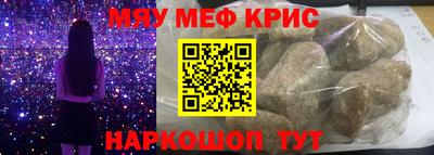 мяу мяу мука Кумертау
