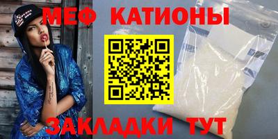 мяу мяу мука Кумертау