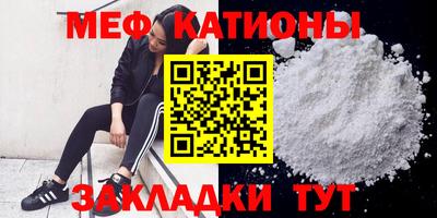 мяу мяу мука Кумертау