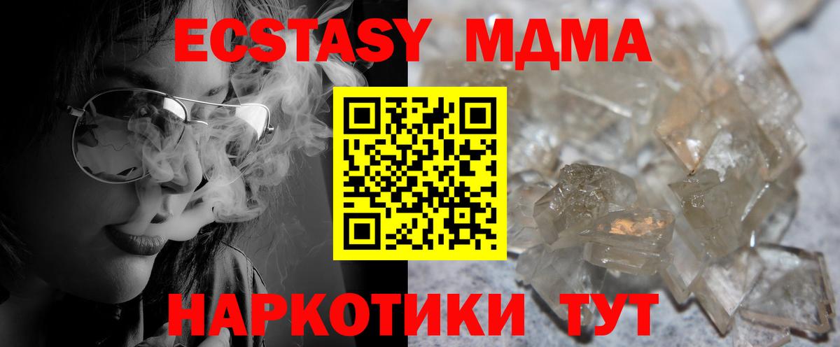 MDMA кристаллы  Вход с VPN  Янаул  MDMA VHQ 