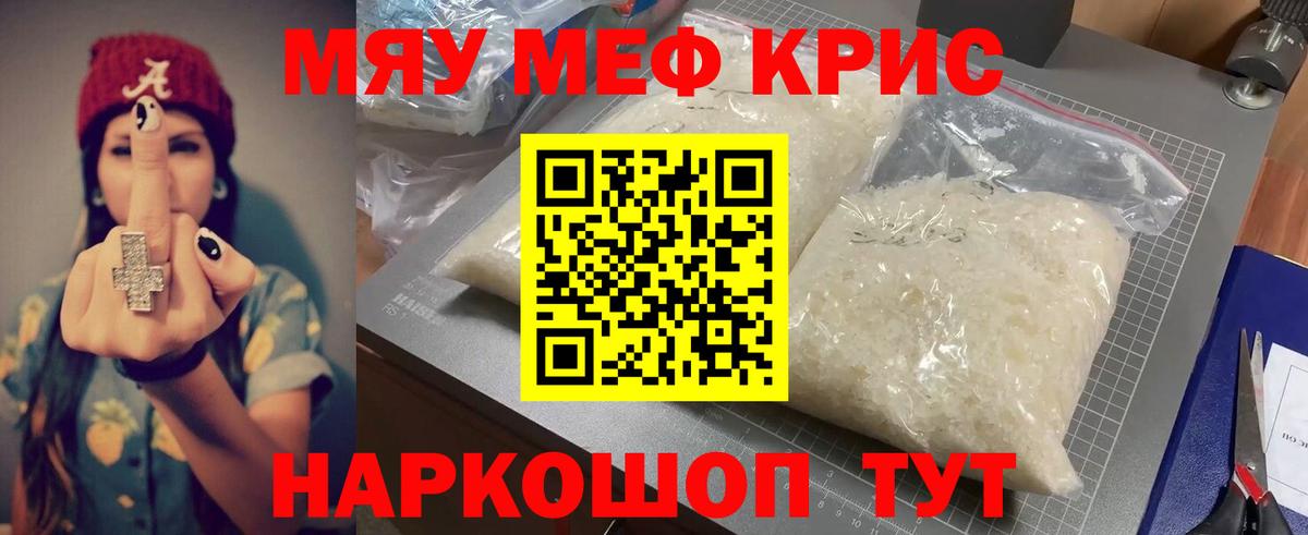 omg маркетплейс  МЯУ-МЯУ  Вход с VPN  Мефедрон  где продают   МЕФ mephedrone  МЕФ VHQ  Янаул 