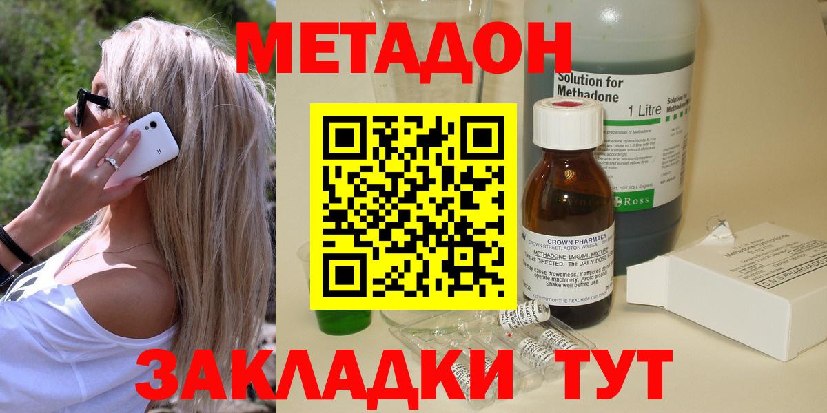 Метадон VHQ Янаул