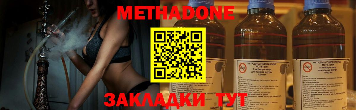 мега рабочий сайт  Метадон methadone  МЕТАДОН кристалл  Вход с VPN  Янаул 