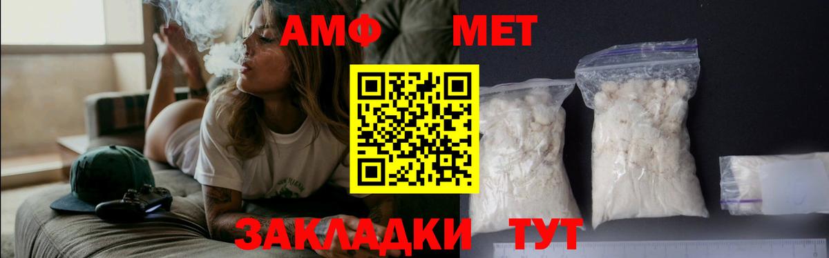 Янаул  МЕТАМФЕТАМИН кристалл  Вход с VPN  МЕТАМФЕТАМИН кристалл 