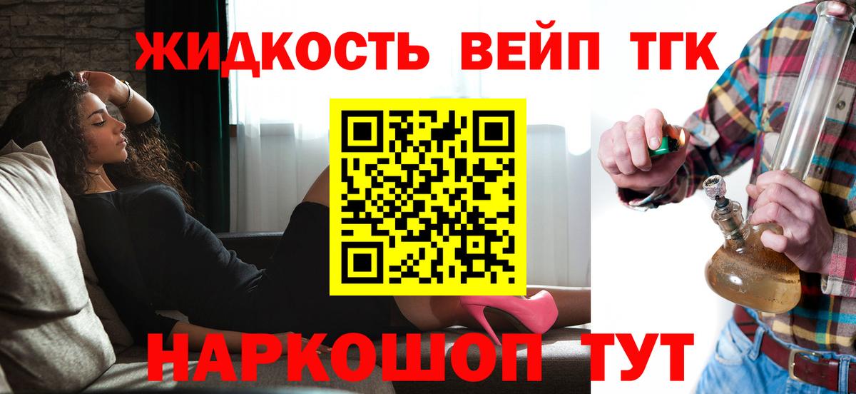 Дистиллят ТГК жижа  ТГК THC oil  Янаул  Вход с VPN 