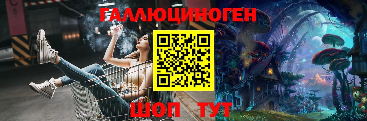 Галлюциногенные грибы мицелий  Галлюциногенные грибы мицелий  Вход с VPN  Янаул 